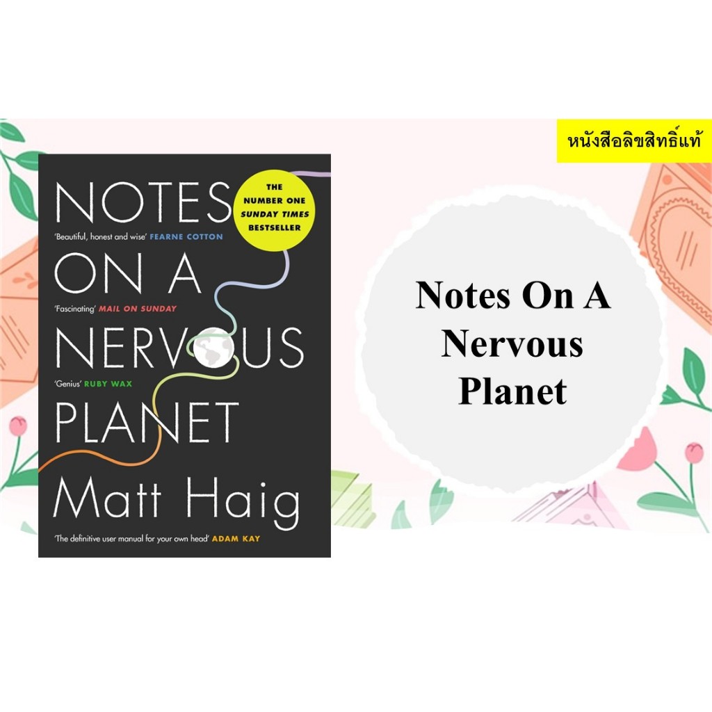 Notes On A Nervous Planet