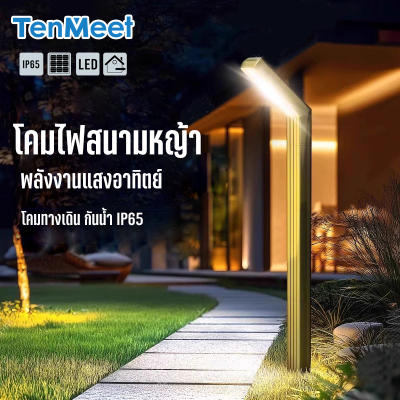 At Light LEDTenMeet โคมไฟโซล่าเซลล์ปักดิน 3 แสง Solar gardenlights โคมไฟปักดิน ไฟแต่งสวน กันน้ำ