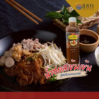 (ไม่เผ็ด) น้ำซอสสำเร็จรูป เมษา ก๋วยเตี๋ยวแห้ง - 600 กรัม
