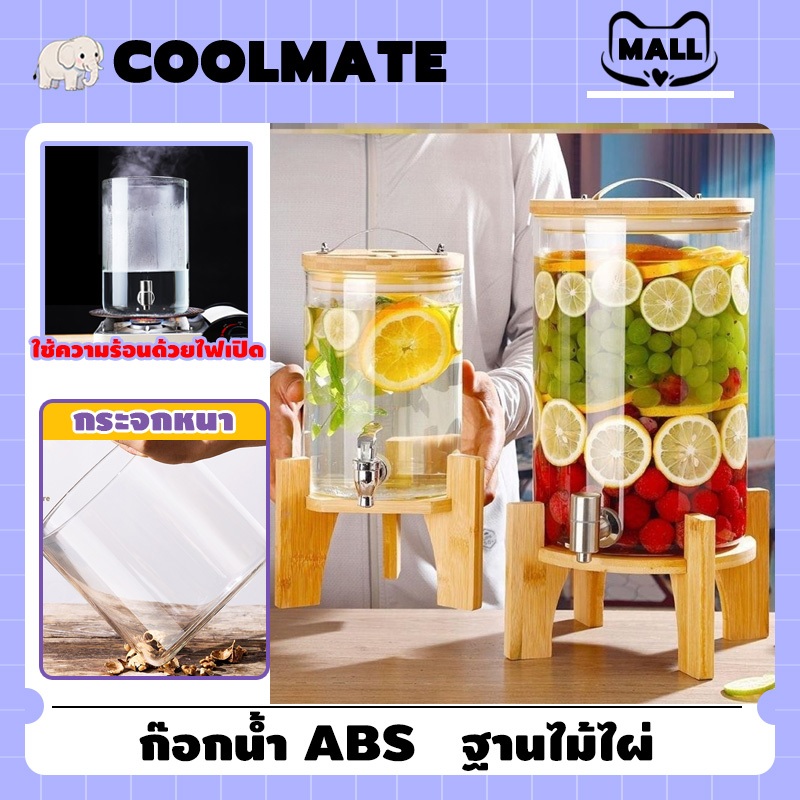 COOLMATEl ทนต่ออุณหภูมิสูงแก้ว ขวดโหลแก้ว โหลจ่ายน้ำ 5/7.5KG ฐานไม้ไผ่ แช่ไวน์ขวดโค้กเครื่องดื่มกระป๋องปิดผนึกบ้าน
