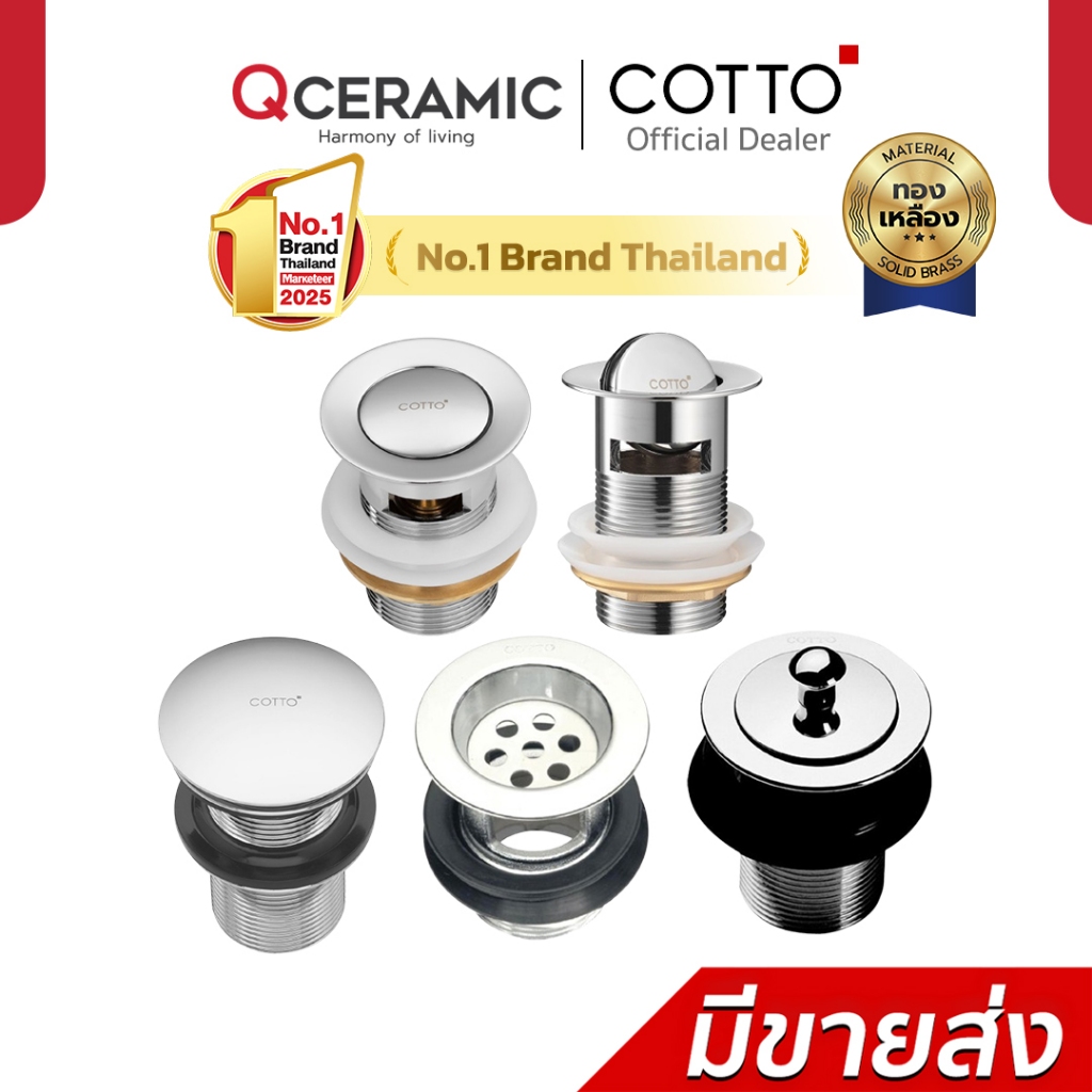 COTTO สะดืออ่างล้างหน้า(มีรู)น้ำล้น รุ่น CT665(HM) , CT6702(HM) , CT673(HM) , CT670V(HM) , CT6703(HM