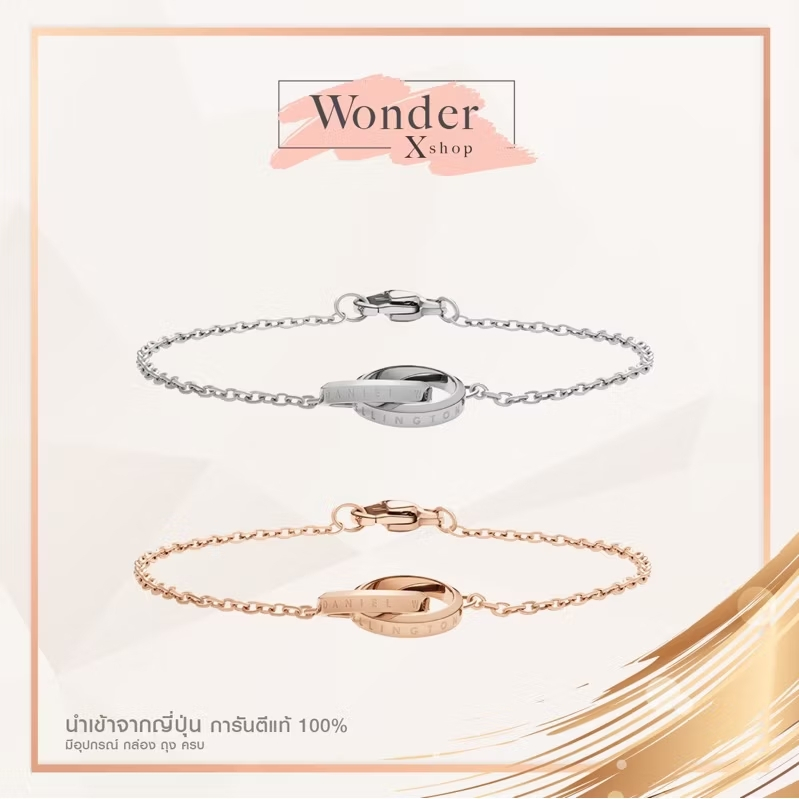 พร้อมส่ง⚡️กำไลDW ELAN UNITY BRACELETของแท้💯