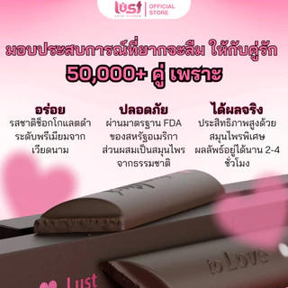 Lust Chocolate ช็อกโกแลตสำหรับคู่รักของขวัญสำหรับแฟน วันเกิด ครบรอบ วาเลนไทน์ รสขมหวานละมุน THA230