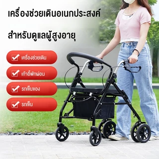 รถเข็นหัดเดินผู้สูงอายุ วีลแชร์ รถเข็นผู้ป่วยหัดเดิน พับเก็บได้มี6ล้อและที่พักเท้า รถเข็นช่วยเดิน walker 4 ขา รถเข็นคนแก