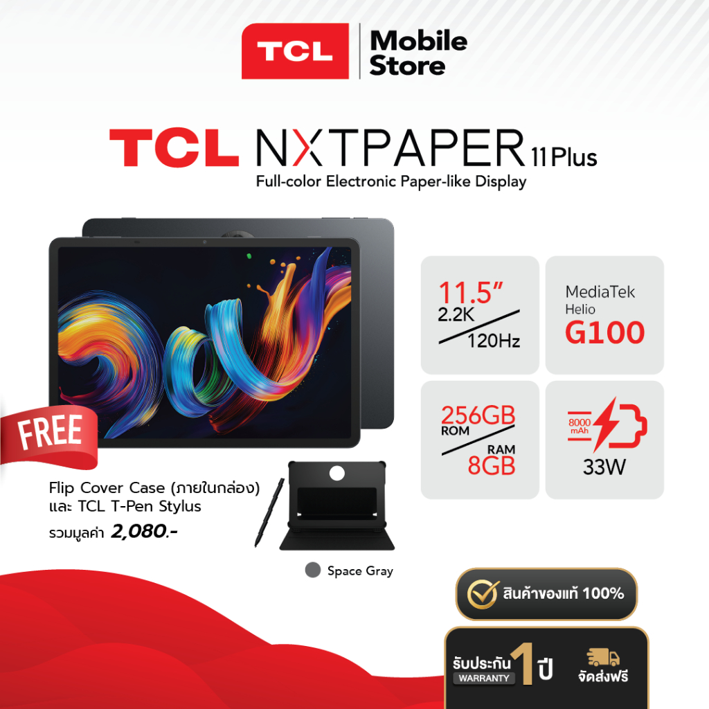 [ใหม่!] TCL NXTPAPER11 Plus | เหนือระดับกับหน้าจอสัมผัสกระดาษ | 8+8GB / 256GB (รับประกันสินค้า 1 ปี)