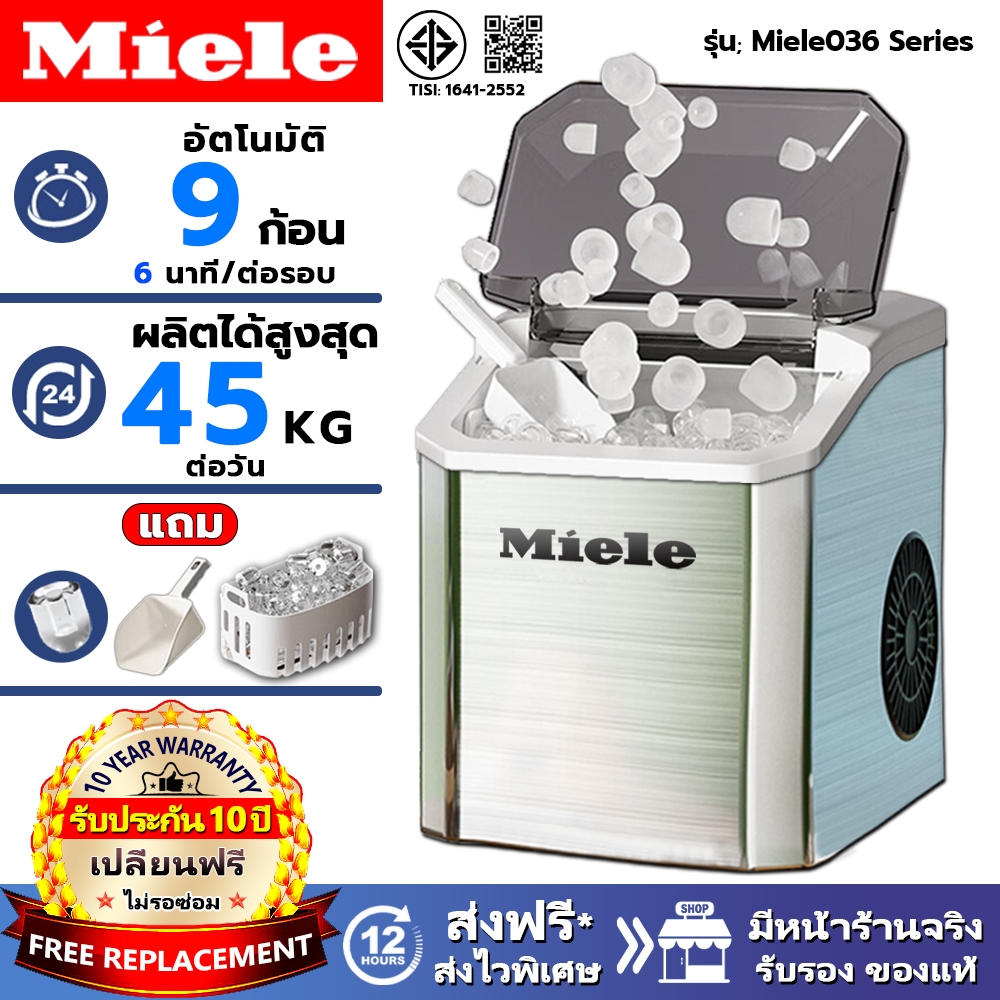 รับประกัน 10 ปี Miele - automatic ice maker 2.5 ลิตร วัสดุสแตนเลส 100% ฟรีที่ตักน้ำแข็ง เครื่องทำน้ำ