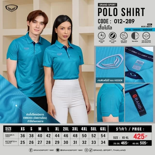 GRAND SPORT เสื้อคอปกฐานเชิ้ต EM-BOSS รหัส : 012289