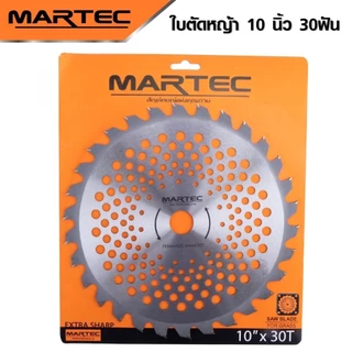 ใบตัดหญ้าวงเดือน MARTEC ขนาด 10 นิ้ว 16 ฟัน 24 ฟัน 30 ฟัน 40 ฟัน ฟันคาร์ไบด์ และ ฟันลับคมได้
