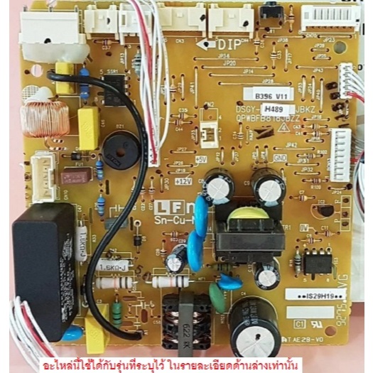 บอร์ดคอล์ยเย็นแอร์ชาร์ปCONTROL BOARD UNIT SHARP-DSGY-H489JBKZ ใช้กับรุ่นAH-XP13WHB
