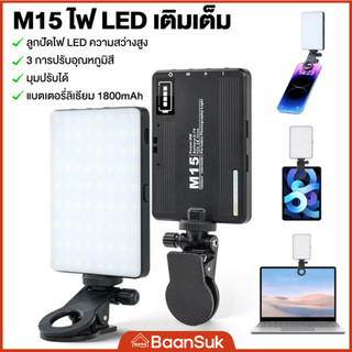 ไฟดาราพกพา ไฟวิดีโอ LED+ขาตั้งถ่ายมุมสูง ปรับได้360°ทิศทาง ไฟไลฟ์ ไฟแต่งหน้า ไฟสตูดิโอ ขาตั้งกล้องมือถือ หรี่แสงได้
