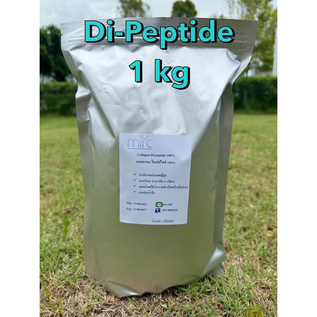 Collagen Di-peptide ขนาด 1 kg จากประเทศญี่ปุ่น
