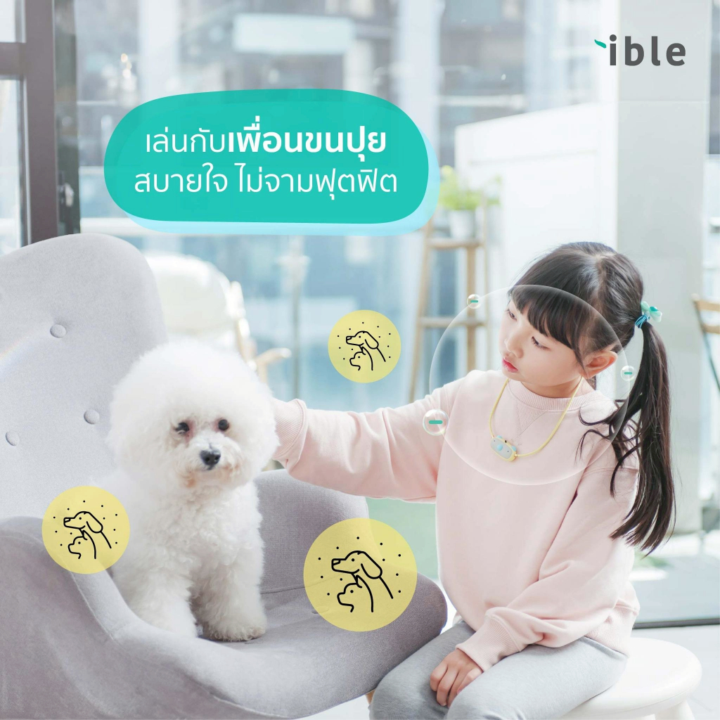 ible Airvida C1 รูปที่ 5