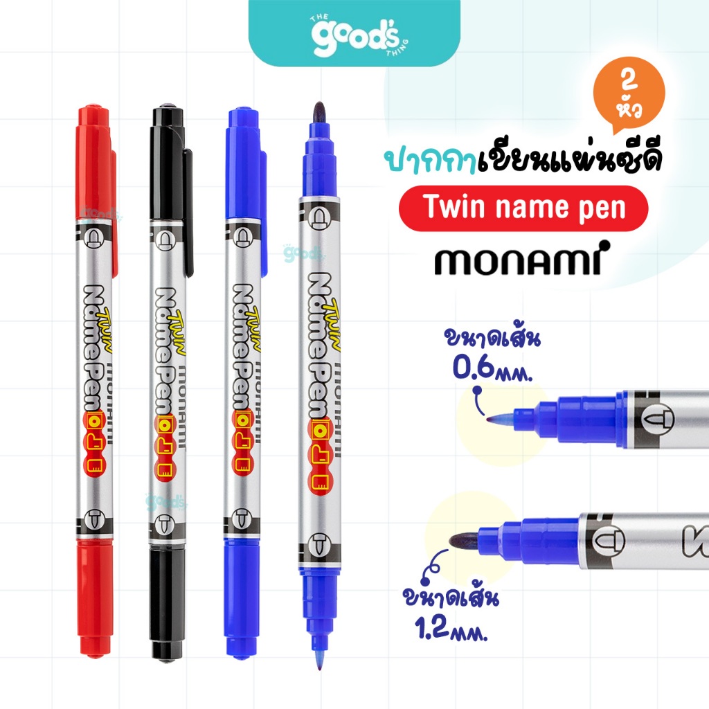 ปากกาเขียนแผ่นซีดี 2 หัว Monami รุ่น Twin name pen ปากกา มาร์คเกอร์ โมนามิ ทวินเนมเพน (จำนวน1ด้าม)