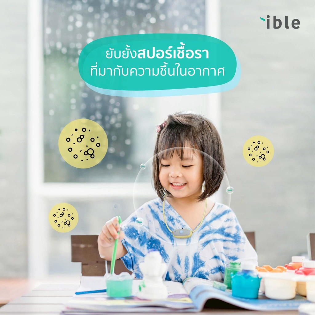 ible Airvida C1 รูปที่ 7