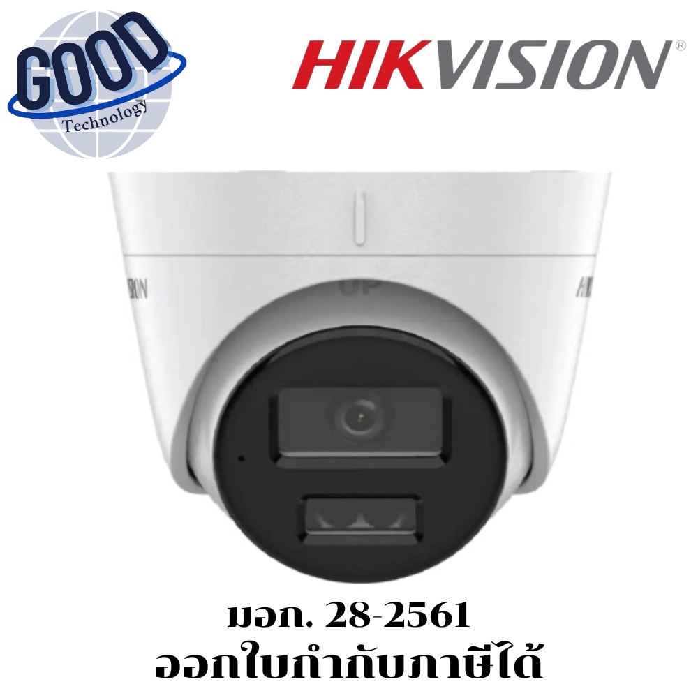 HIKVISION กล้องวงจรปิด IP 2 ล้านพิกเซล ( รุ่น DS-2CD1323G2-LIU ) (4 mm.)