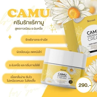 ครีมรักแร้คามู บียอนด์ Beyond Camu Underarm Cream ขนาด 30กรัม