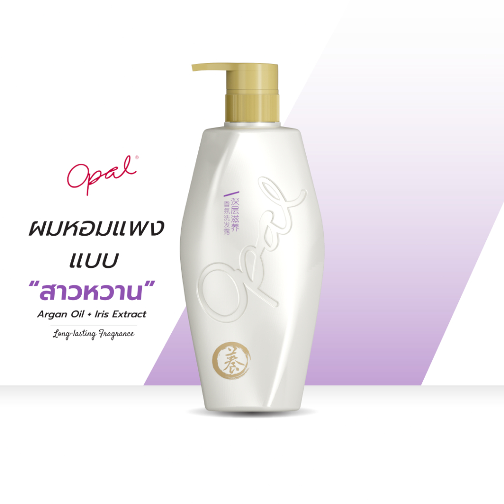 ผลิตภัณฑ์แชมพู ทำความสะอาดเส้นผม Opal Perfumed Shampoo (Iris) สำหรับผมเสีย