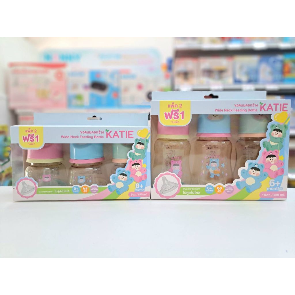 KATIE (เคที่) Tritan ขวดนมสีชา ขวดนมเด็ก ขวดนมคอกว้าง ขนาด 5 และ 10 ออนซ์ แพ็ค2+1 ขวด