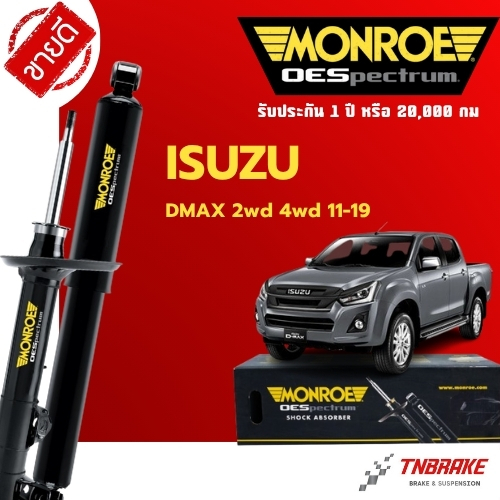 Monroe โช้คอัพ หน้า-หลัง Isuzu All New D-Max 4x4 Hilander ปี 2011-2019 ดีแม็ก ยกสูง โช๊ค OESpectrum