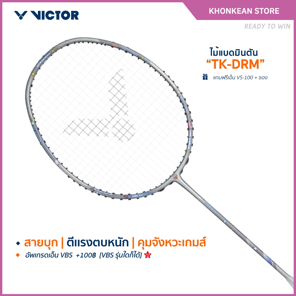 VICTOR ไม้แบดมินตัน รุ่น TK-DRM (VICTOR x DORAEMON)