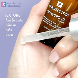 อีโวเดอร์มิส ไอม์ ไฮโดร บี 5 เซรั่ม 30 มล. Evodermis I'm Hydro B5 Serum 30 ml.