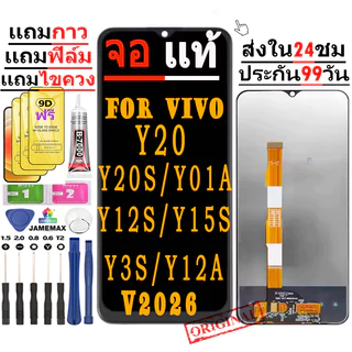 LCD จอแท้ สำหรับVIVO Y12S/Y20 /Y3s/Y15s/Y20s/Y12A/Y01/Y01Aจอชุดพร้อมทัชสกรีน.LCD Y12S/Y20 จอแท้