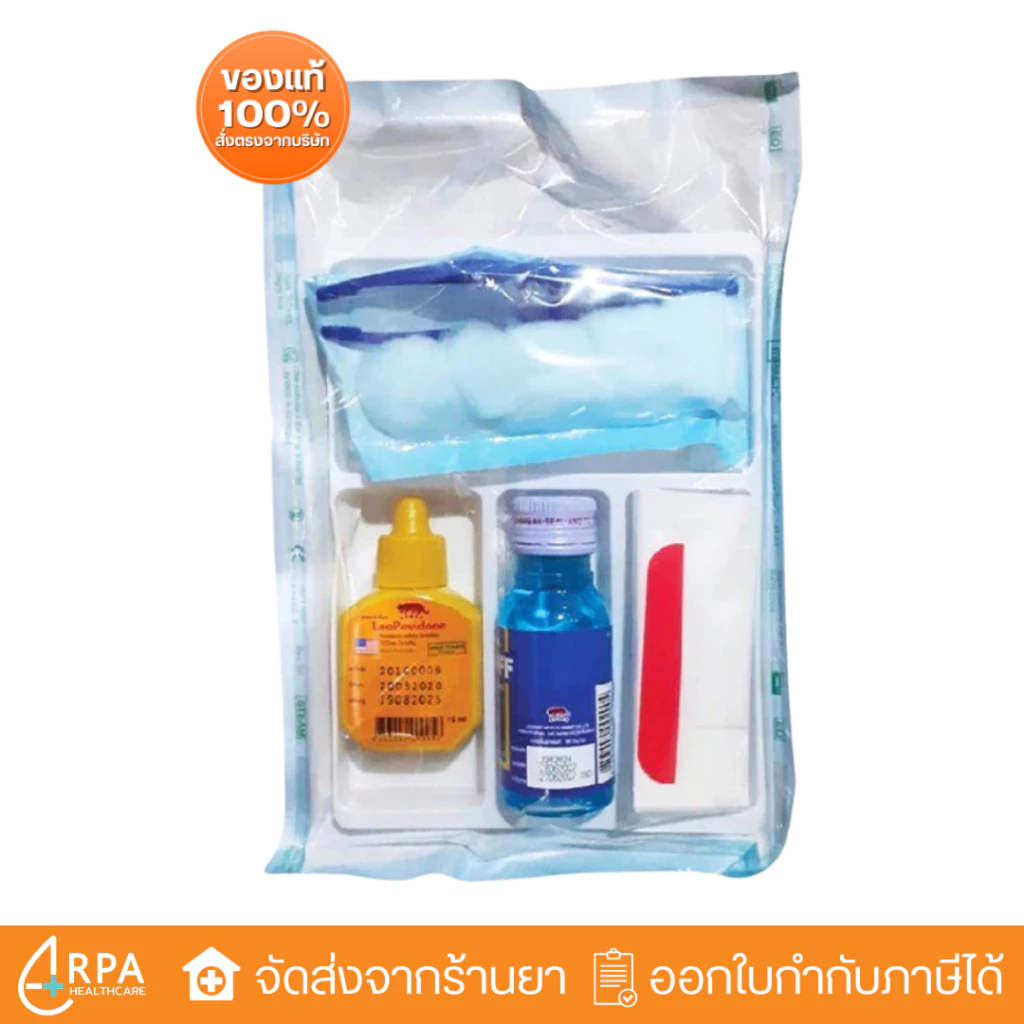 [ส่งด่วน,แท้] ชุดอุปกรณ์ทำแผล ตราเสือดาว ชุดทำแผล DRESSING SET
