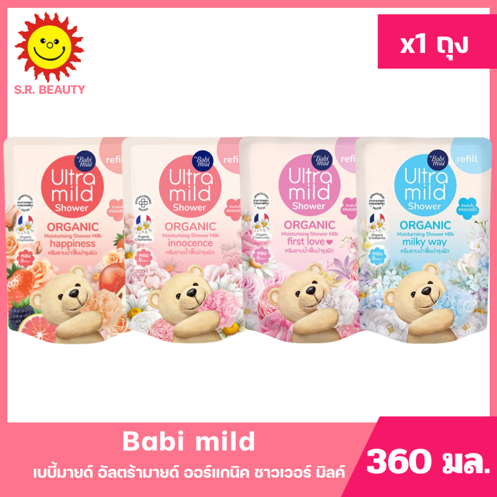 [ 1ถุง ] Babi mild เบบี้มายด์ อัลตร้ามายด์ ออร์แกนิค ชาวเวอร์มิลค์ ครีมอาบน้ำนม ชนิดถุงเติม 380 มล. (1ถุง) มี 4 สูตร
