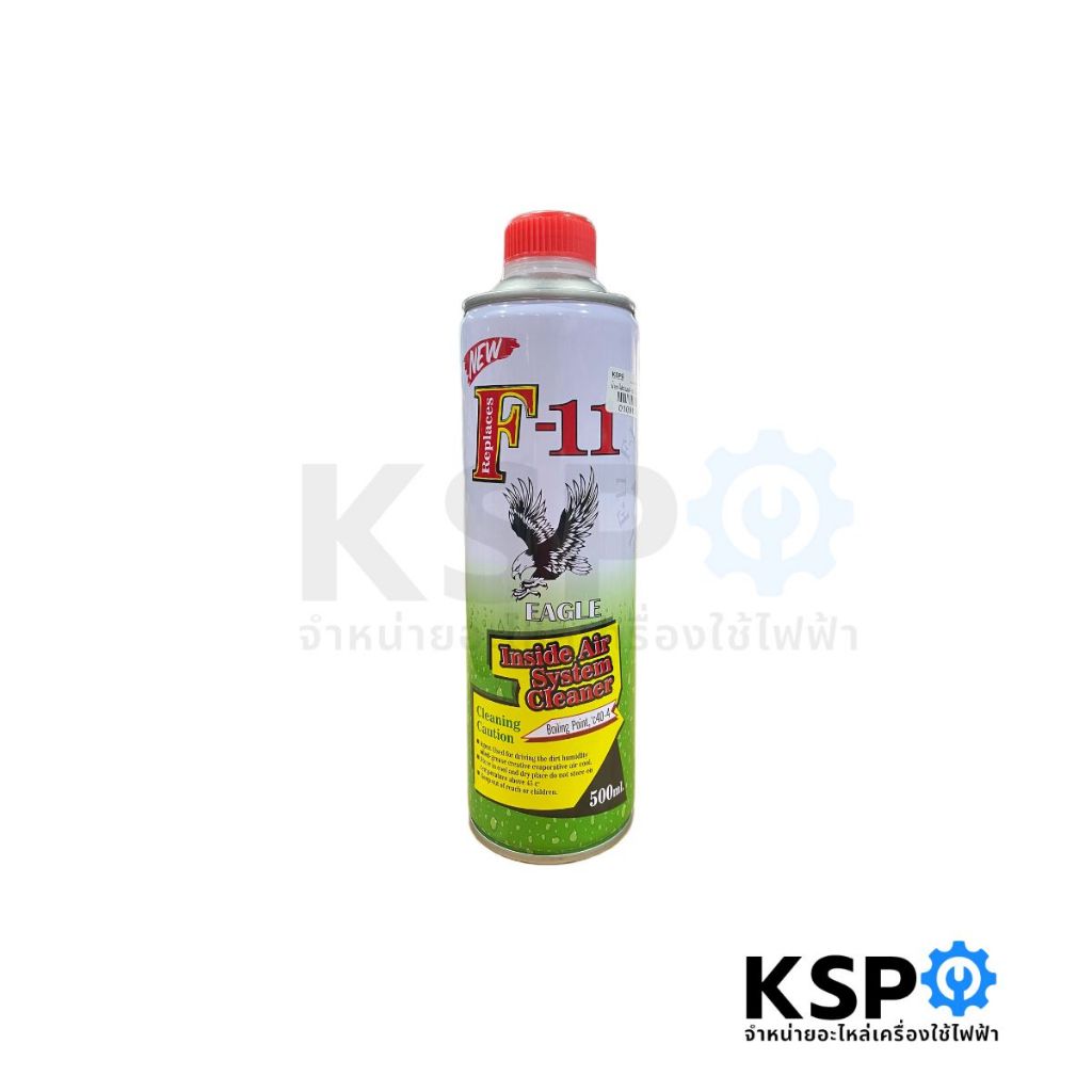 น้ำยาไล่ระบบ F-11 EAGLE รุ่นใหม่ แบบบรรจุกระป๋อง 500ml น้ำยาล้างระบบเครื่องปรับอากาศ แอร์บ้าน แอร์รถยนต์ อุปกรณ์ช่าง รูปที่ 3