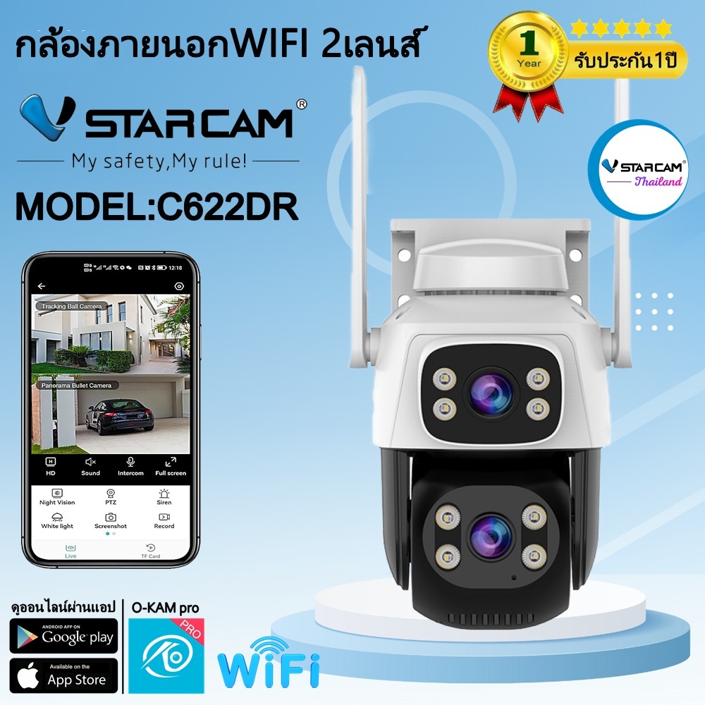 VStarcam กล้องวงจรปิดกล้องใช้ภายนอกแบบสองเลนส์ รุ่นC622DR ความละเอียด1ล้านพิกเซล พูดโต้ตอบได้