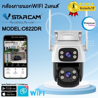 VStarcam กล้องวงจรปิดกล้องใช้ภายนอกแบบสองเลนส์ รุ่นC622DR คว…