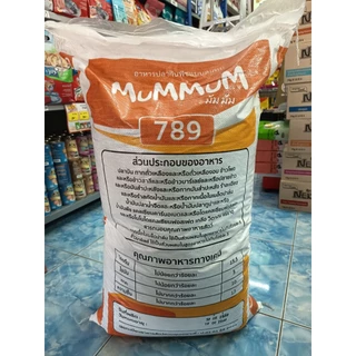 Mum Mum 789 อาหารปลากินพืช 20กก.