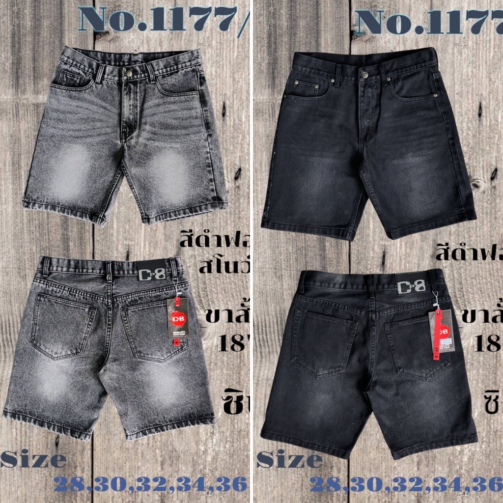 กางเกงยีนส์ขาสั้นผู้ชาย ไม่ยืด เป้าซิป CP8 สีฟอกสโนว์ สไตล์เกาหลี ไซส์ 28-36