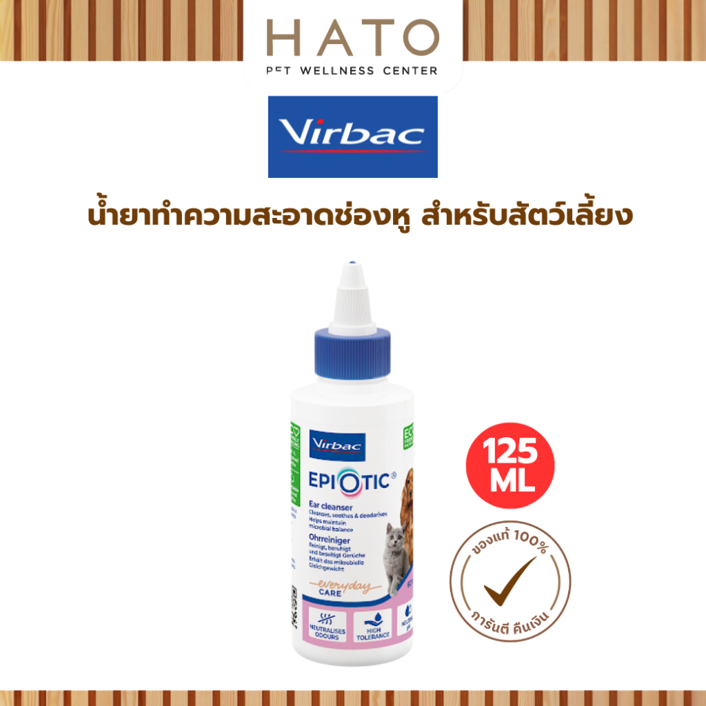 Virbac Epiotic® Ear Cleanser อีพิโอติค เอียร์คลีนเซอร์ ผลิตภัณฑ์ทำความสะอาดช่องหูสุนัขและแมวสูตรไมเซลลาร์ขนาด 125 ml