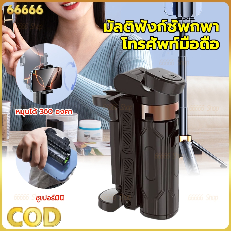 ขาตั้งกล้องมือถือ เชื่อมต่อ Bluetooth ไม้เซลฟี่บลูทูธ พร้อมรีโมท พกพาสะดวก ใช้ได้ทั้งแนวตั้งและแนวนอน