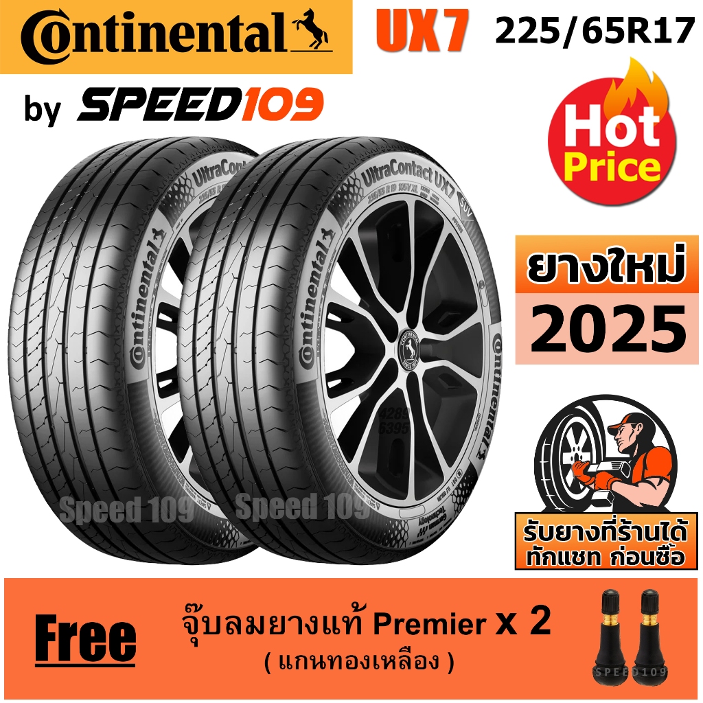 CONTINENTAL ยางรถยนต์ ขอบ 17 ขนาด 225/65R17 รุ่น UltraContact UX7 - 2 เส้น (ปี 2025)