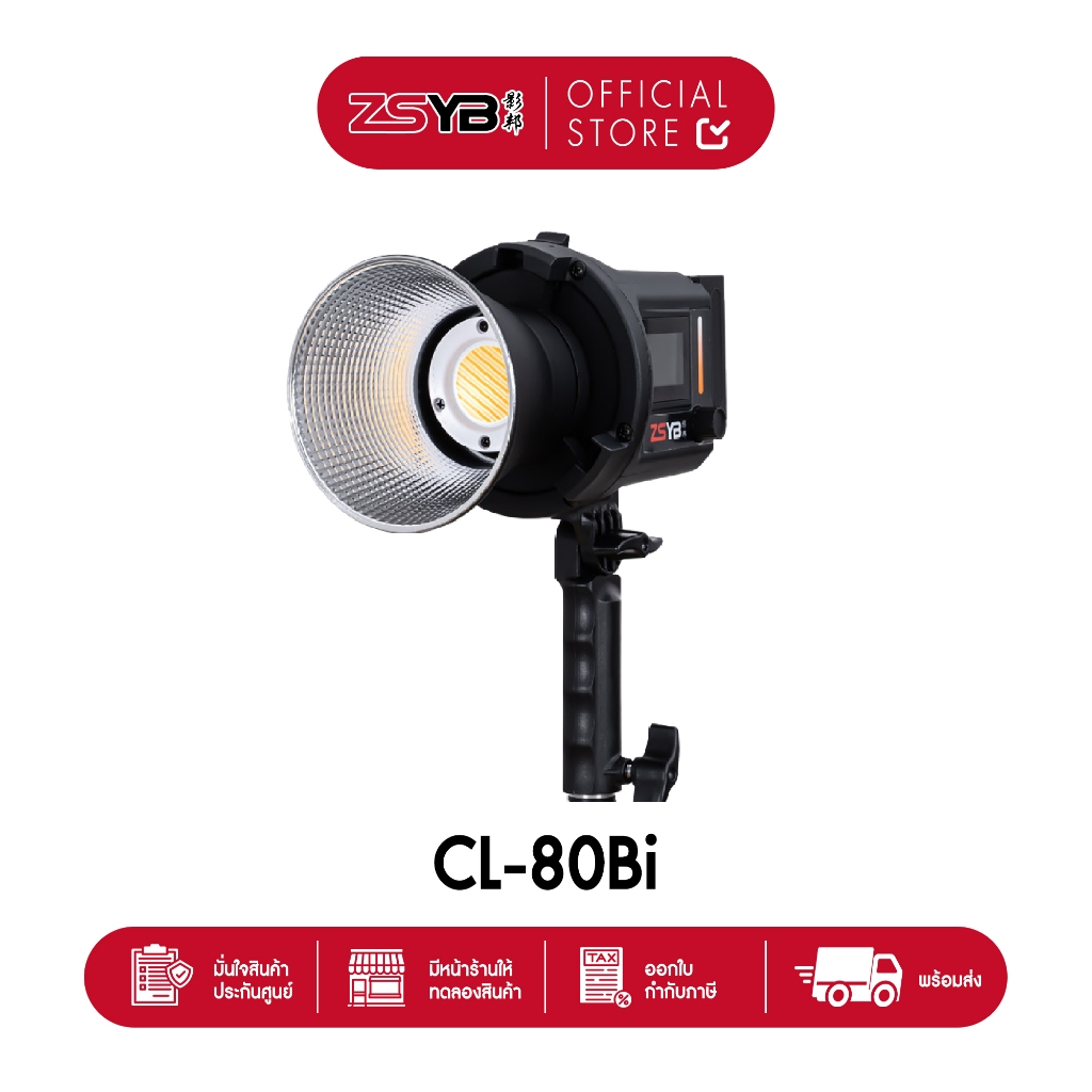 ไฟ LED กำลังสูง ZSYB CL-80 Bi-Color (ประกันศูนย์)