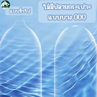 แบรนด์ Slm 000 ถงยางอนามัย ชนิดผิวเรียบ (เทคโนโลยีไร้ปลายกระเปาะ) ไซส์52±2 มม. เพิ่มไฮยาลูรอน