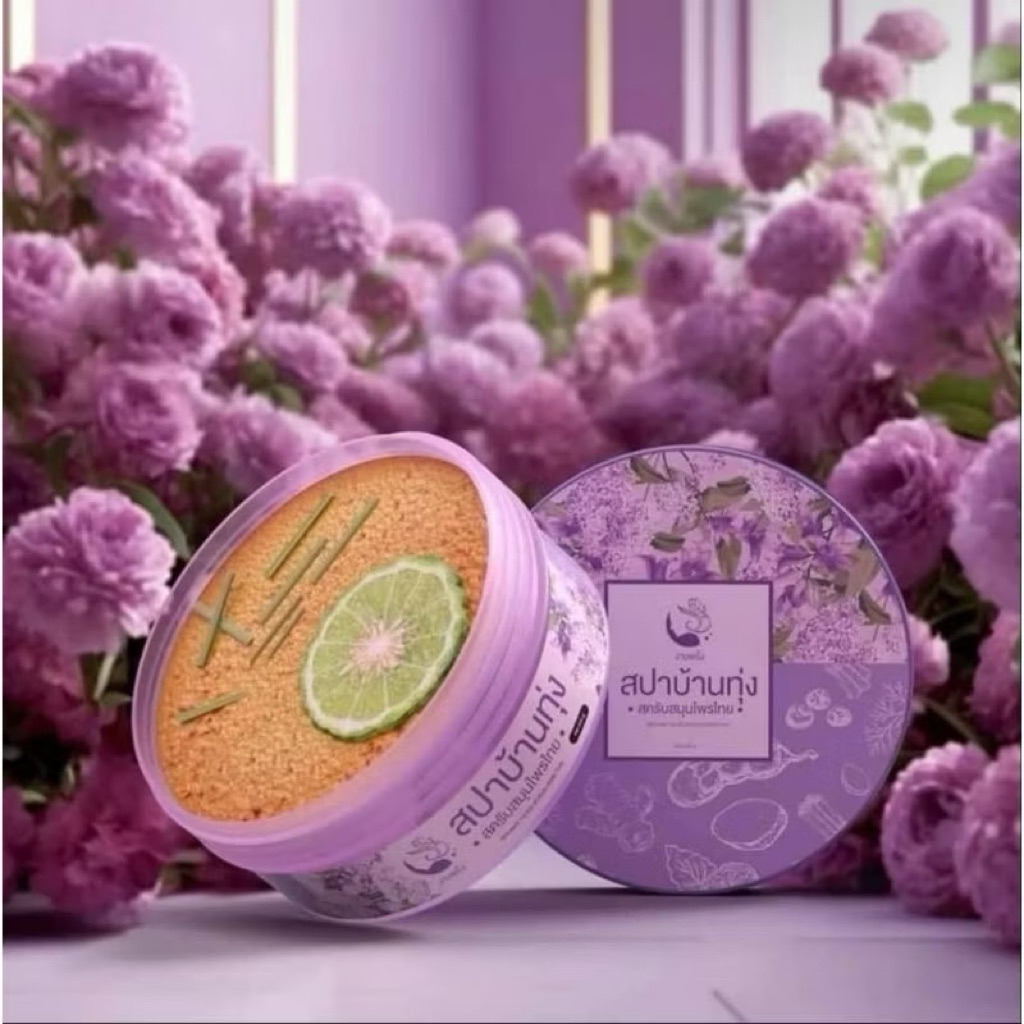 สปาบ้านทุ่ง สปางามพริ้ง(ของแท้ 100%) สครับสมุนไพรไทยจากธรรมชาติ ให้ผิวเนียนนุ่มชุ่มชื่น ผลัดเซลผิว 1 กระปุกขนาด 250 กรัม