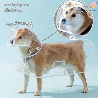 เสื้อกันฝนสุนัข เสื้อกันฝนสัตว์เลี้ยง สีโปร่งใสขอบขาว กันฝนสุนัขคลุมได้ทั้งตัว H007