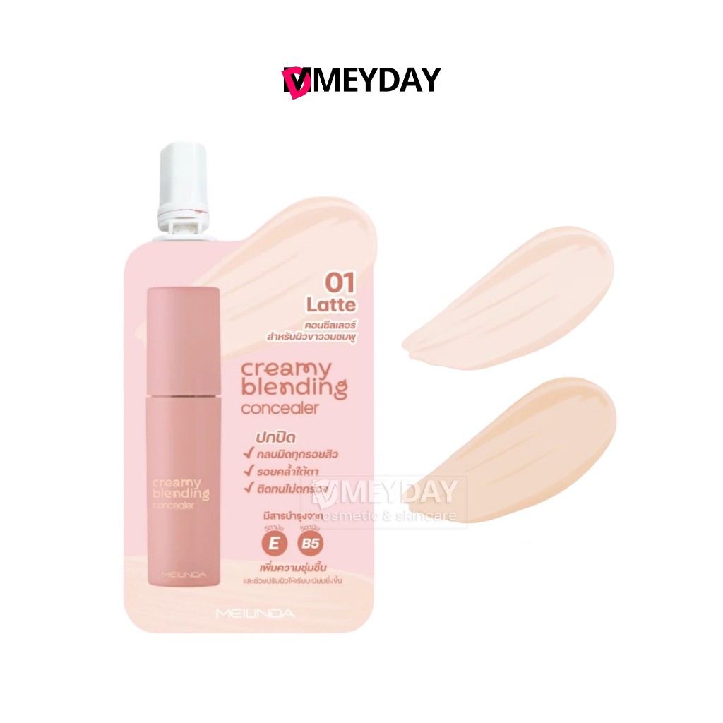 (แบบซอง) Mei Linda Creamy Blending Concealer เม ลินดา ครีมมี่ เบลนดิ้ง คอนซีลเลอร์ 2g MC8020