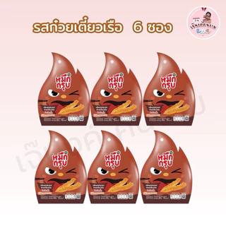 หมึกกรุบ ปรุงรส (ตัวเลือก6-12ซอง) เส้นบุกปรุงรสหม่าล่า หมึกกรุบรสชาติใหม่ พร้อมส่ง
