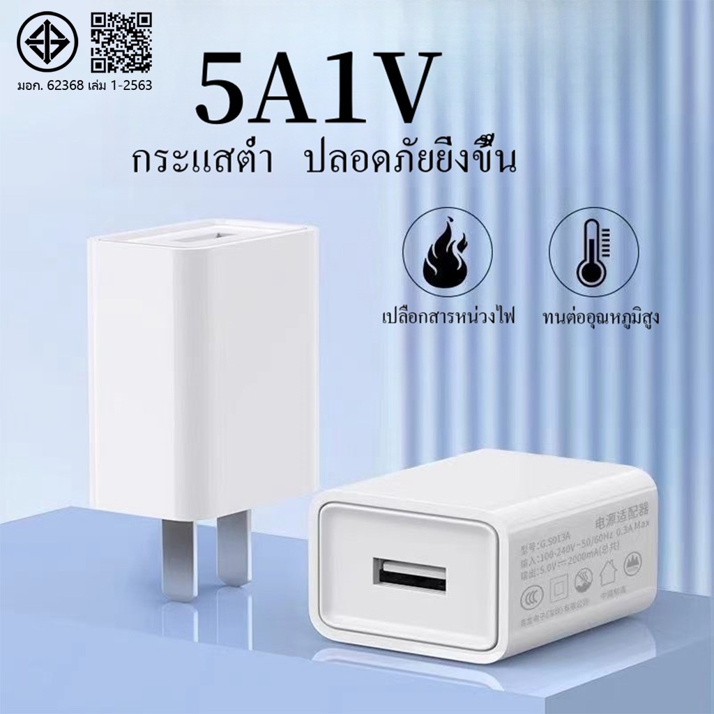 อแดบเตอร์ 5W หัวชาร์จ หัวชาร์จเร็ว 5V1A เครื่องชาร์จโทรศัพท์มือถือ Charger for Samsung S23 S22 Ultra Type C