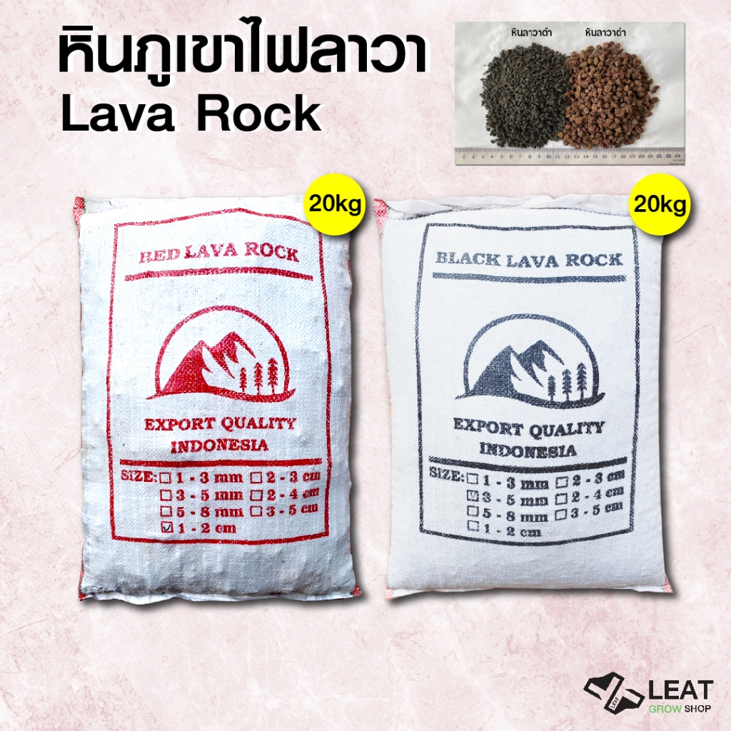 หินภูเขาไฟลาวา Lava Rock  หินภูเขาไฟ ลาวาดำ-ลาวาแดง ผสมดินปลูก รองตู้ปลา(รบกวนสั่งออเดอร์ละ1กระสอบ)