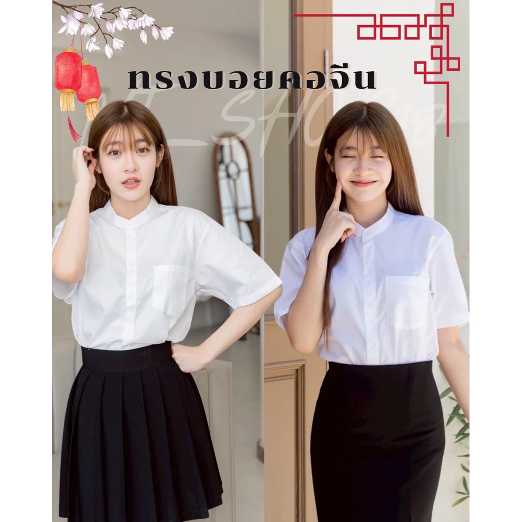 ✨เสื้อคอจีน/คอปก💫เสื้อนักศึกษาคอจีน/คอปกทรงบอยผ้าคอมทวิว/ผ้าอ๊อกฟอร์ด(ผ้าดิบ)”รอบอก36-50”