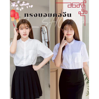 ✨เสื้อคอจีน/คอปก💫เสื้อนักศึกษาคอจีน/คอปกทรงบอยผ้าคอมทวิว/ผ้าอ๊อกฟอร์ด(ผ้าดิบ)”รอบอก36-50”