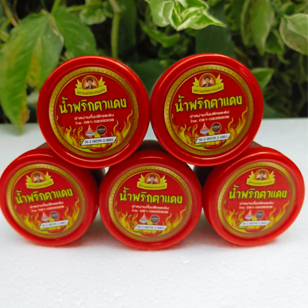 (5 กระปุก) น้ำพริกตาแดงแม่หลวงแดง ใหม่ อร่อย สะอาด  มี อย. เจ้าดังเชียงใหม่
