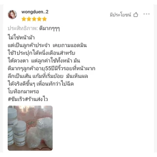 [🔥ราคาส่ง 3ชิ้น 255.-/ 5ชิ้น 215.-/ 10ชิ้น 195.-]LYS EYE CREAM ครีมรอบดวงตา กระชับ ริ้วรอย ใต้ตาคล้ำ 10 gm