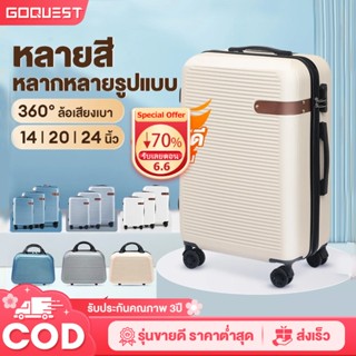 กระเป๋าเดินทาง 20 นิ้ว วัสดุ ABS+PC กระเป๋าเดินทางล้อลาก 24 …