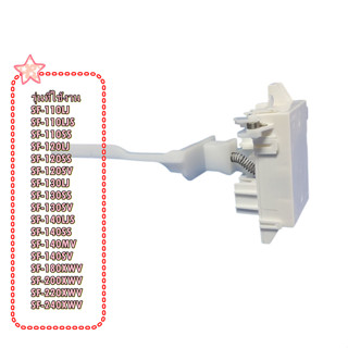 อะไหล่ของแท้/สวิทซ์ล็อกประตูฝาถัง/LID LOCK SWITCH/HITACHI/PT…